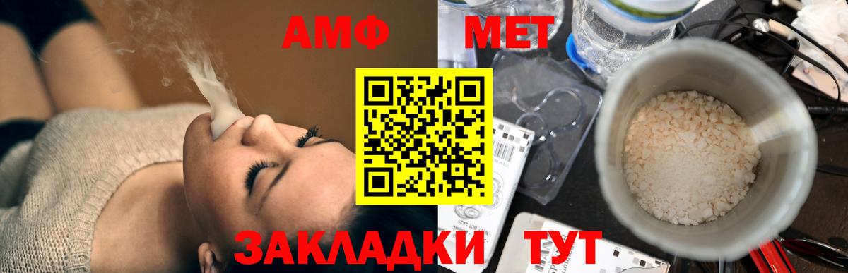 Баксан  АМФ 97%  Амфетамин  Вход с VPN 