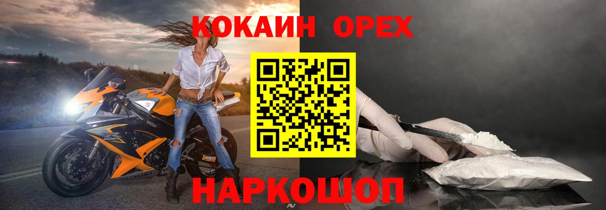 Кокаин Columbia  Кокаин VHQ  Вход с VPN  Cocaine  Баксан 