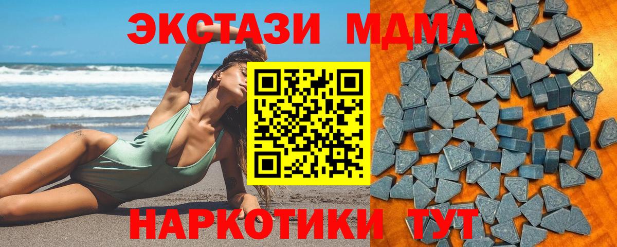 купить наркотик  Экстази ешки  Баксан  Вход с VPN  ЭКСТАЗИ mix 