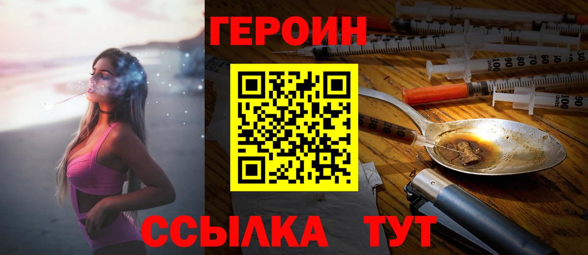 Героин белый Баксан