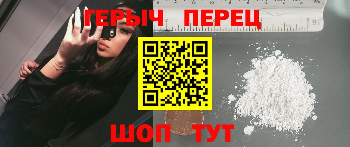 ГЕРОИН хмурый  ГЕРОИН  Баксан  Вход с VPN 