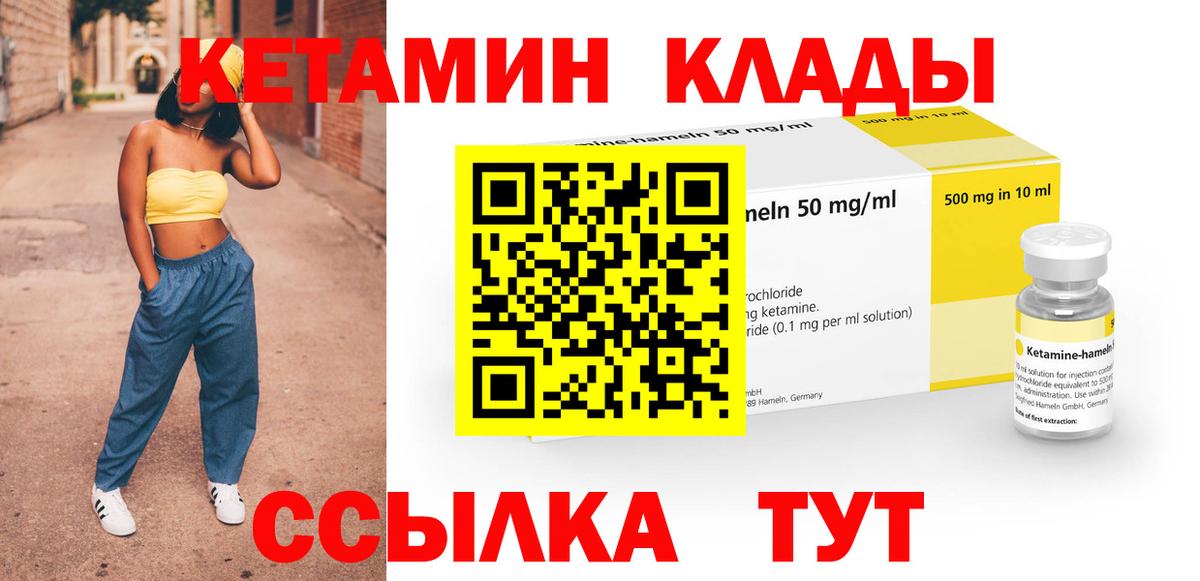 КЕТАМИН VHQ  КЕТАМИН ketamine  Баксан  Вход с VPN 