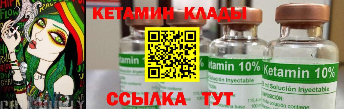 КЕТАМИН VHQ Баксан