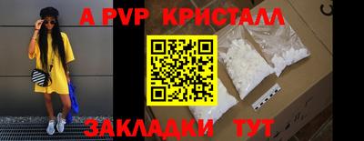 Альфа ПВП Абакан