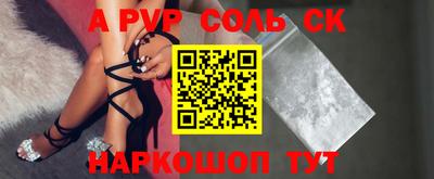 Альфа ПВП Абакан