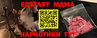 MDMA Апшеронск
