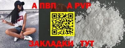Альфа ПВП Абакан