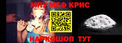 меф VHQ Азнакаево