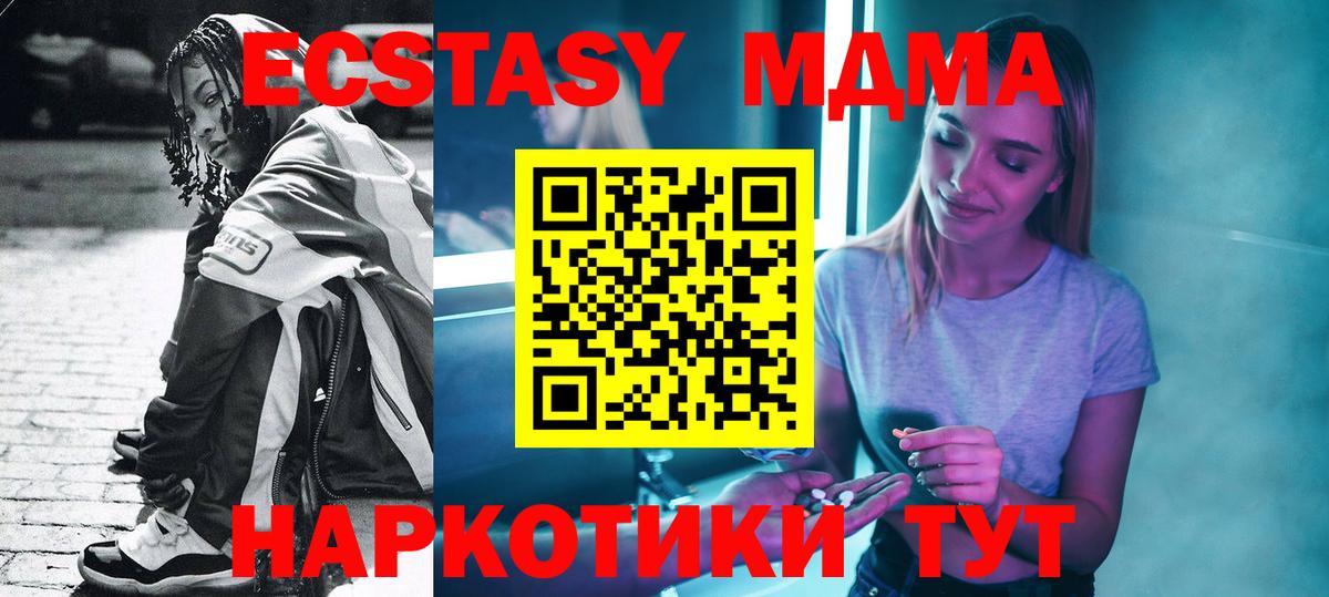 МДМА молли  MDMA  Баксан  Вход с VPN 