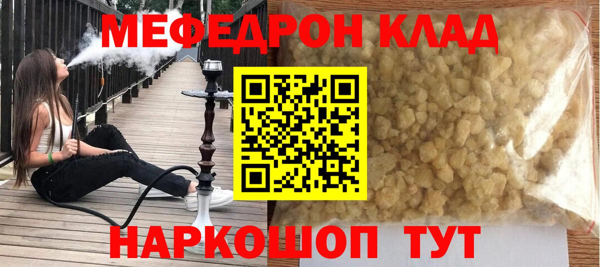 МЯУ-МЯУ VHQ  МЕФ мяу мяу  Мефедрон  Меф  Баксан  Вход с VPN 