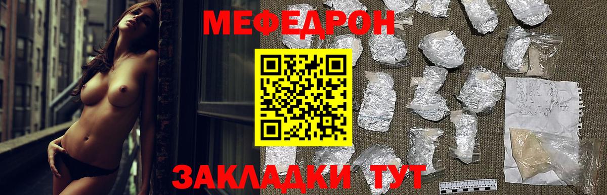 Меф мяу мяу  Баксан
