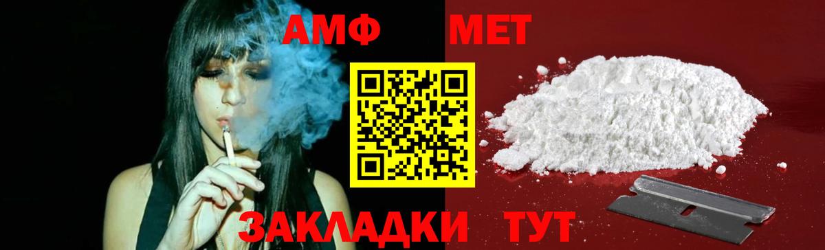 МЕТАМФЕТАМИН витя  Вход с VPN  Баксан  МЕТАМФЕТАМИН витя 